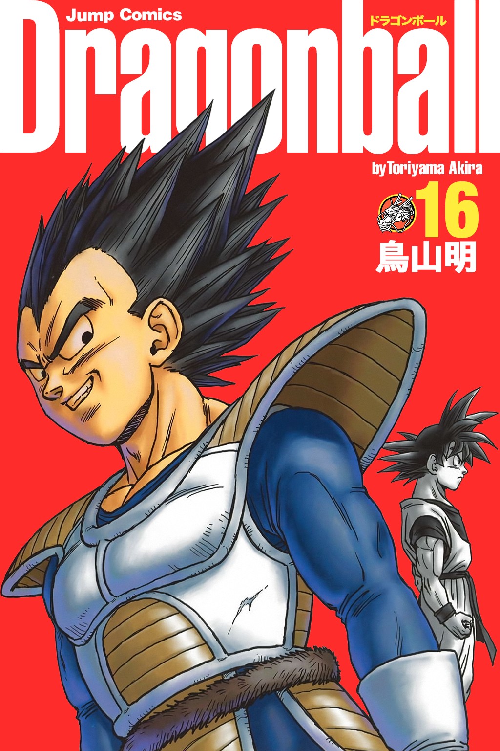 Dragon Ball Chapter 225 1